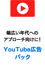 YouTube广告包